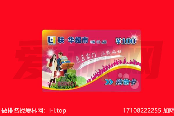 临桂区回收购物卡