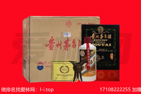 临桂区回收陈年茅台酒